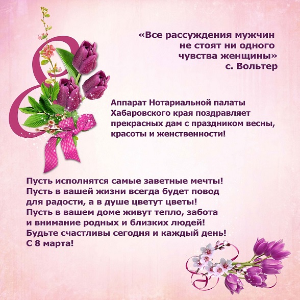 8 Марта2