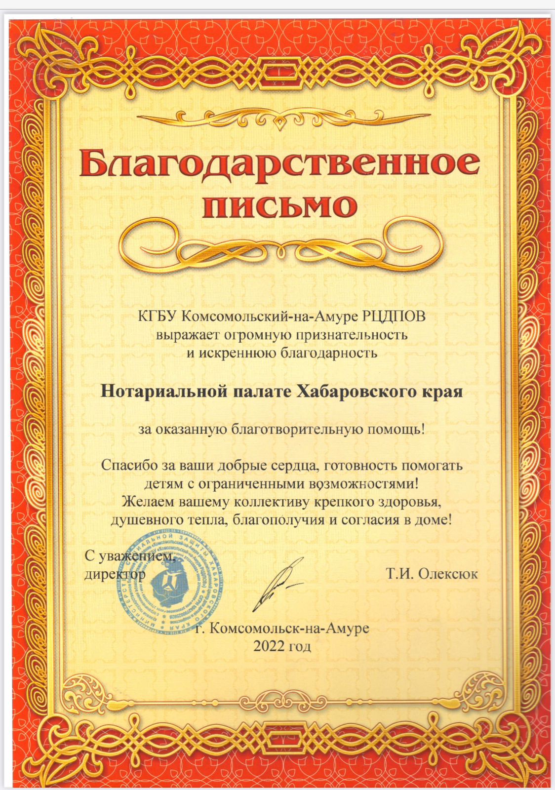 blago nphk