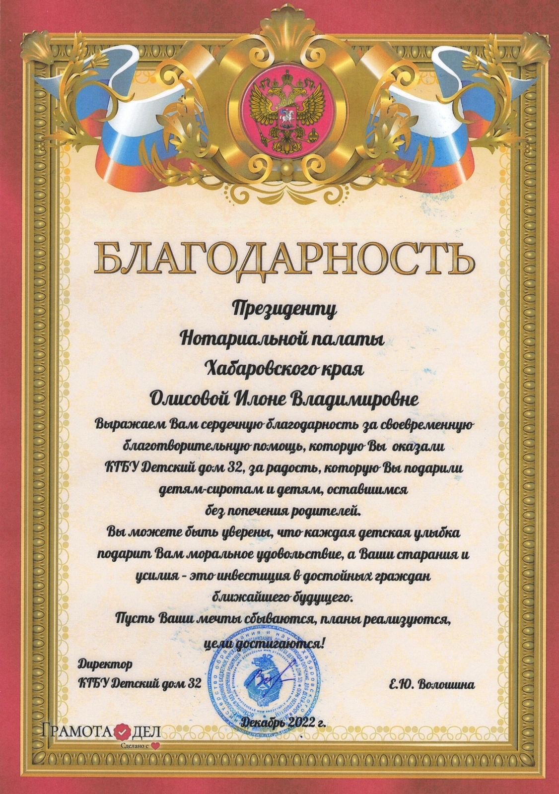 newyeardom2