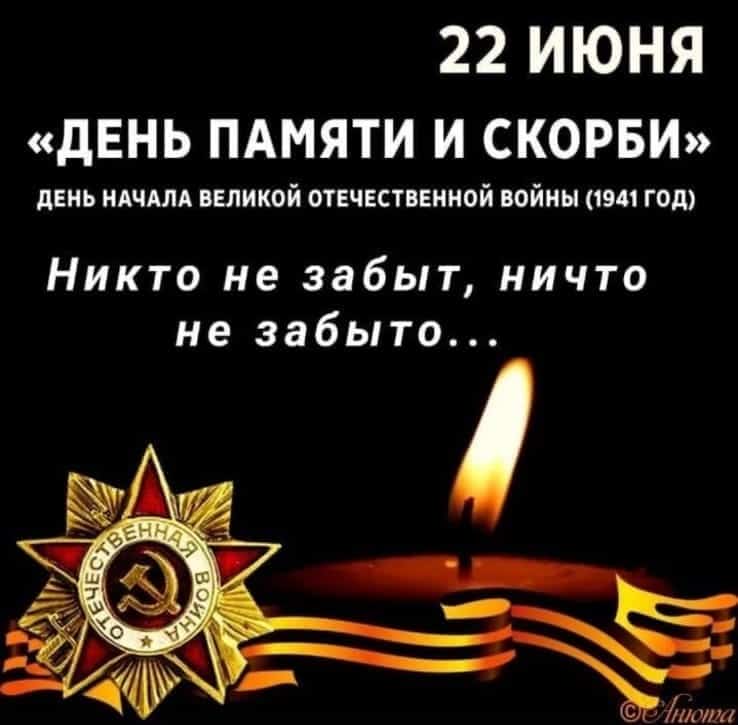 day of memory