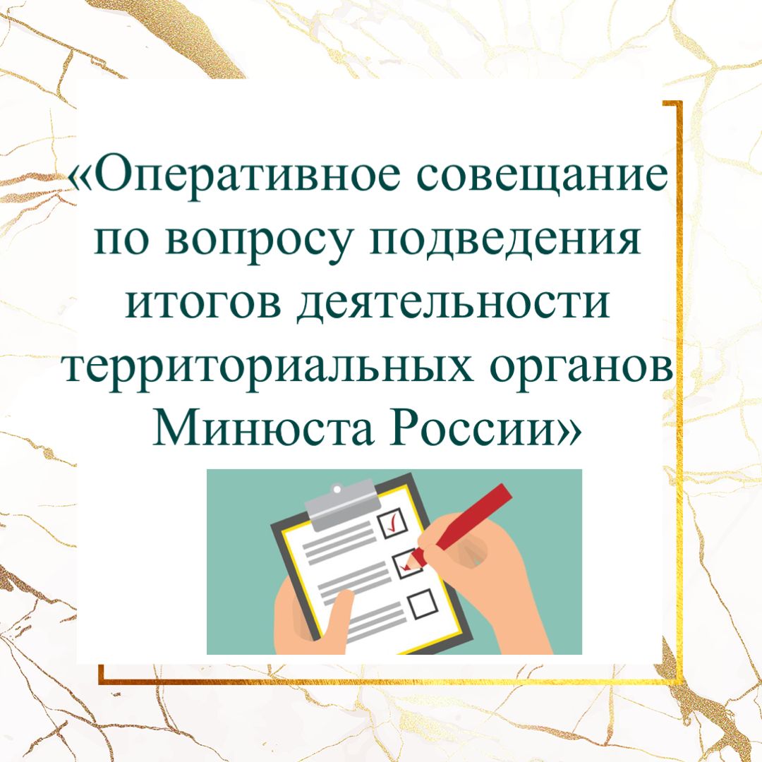 minjust