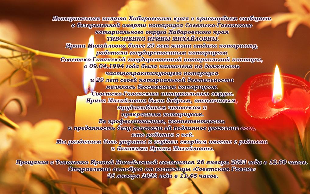 nekrolog 2
