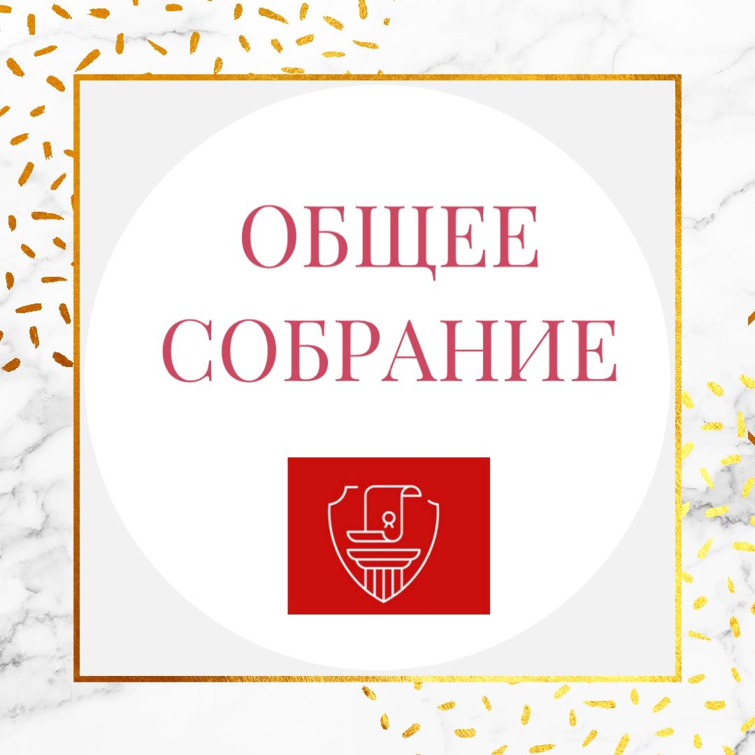 sobranie 2023